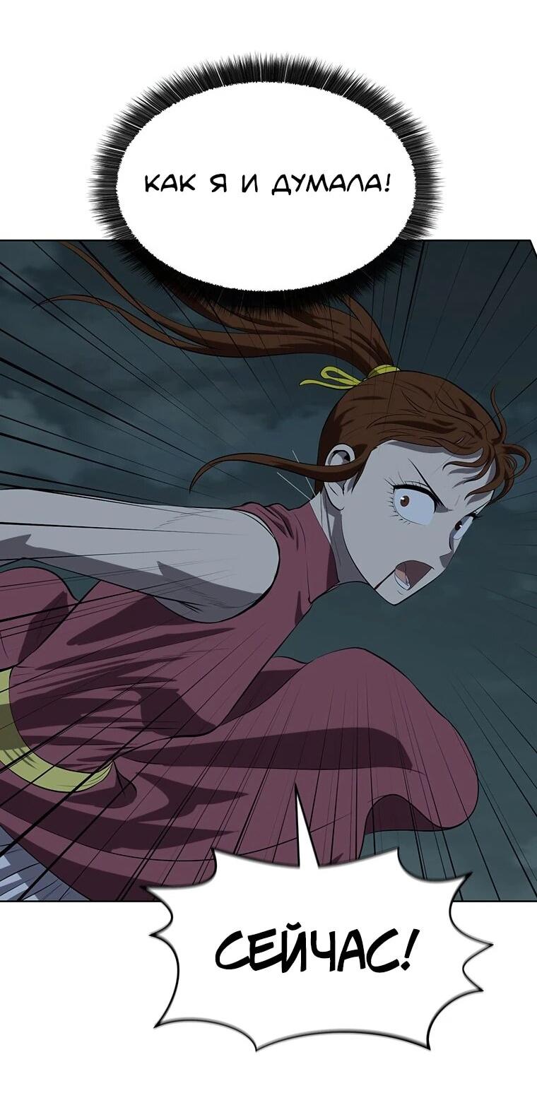 Манга Слабый учитель - Глава 165 Страница 40