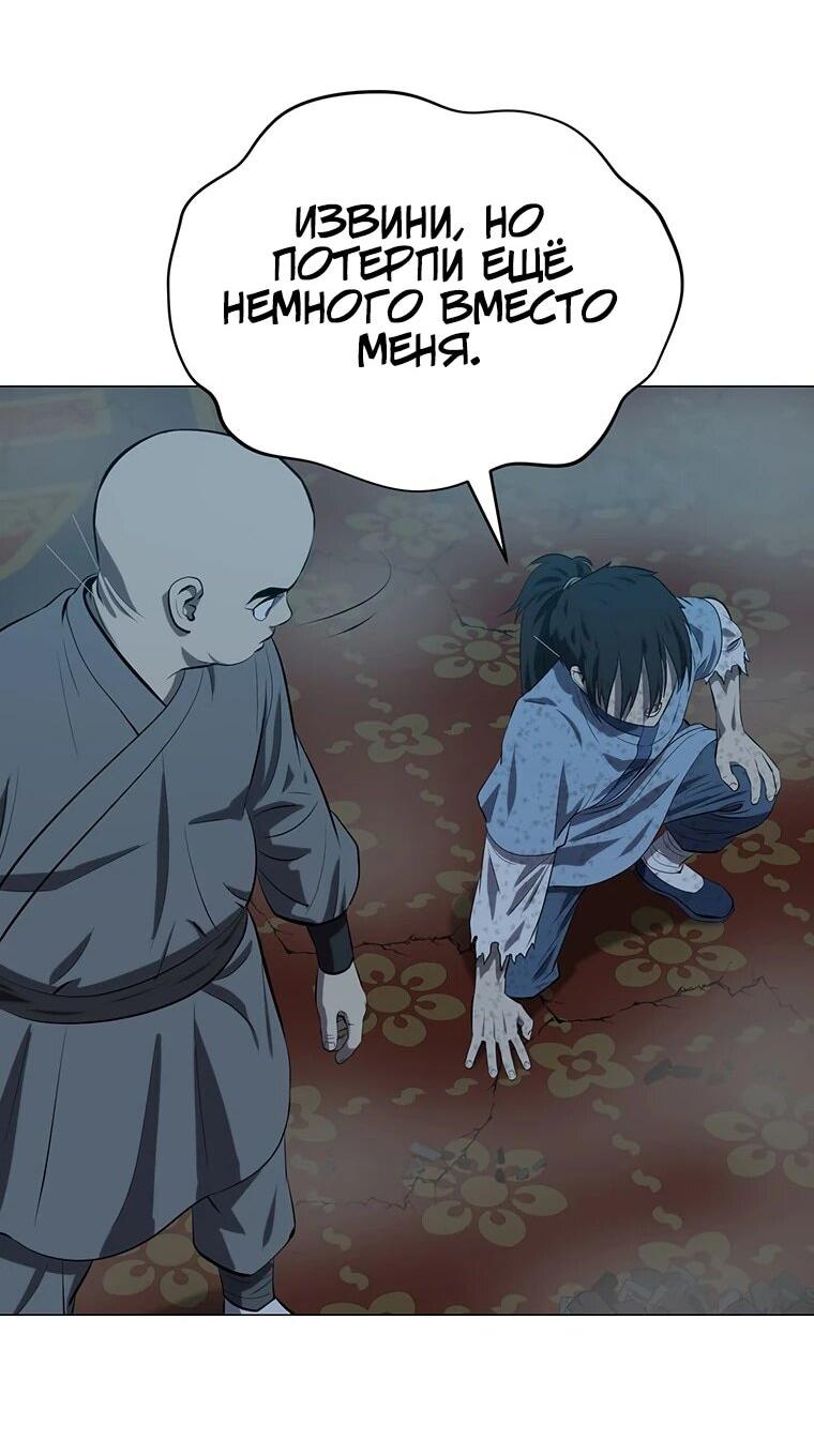 Манга Слабый учитель - Глава 165 Страница 31