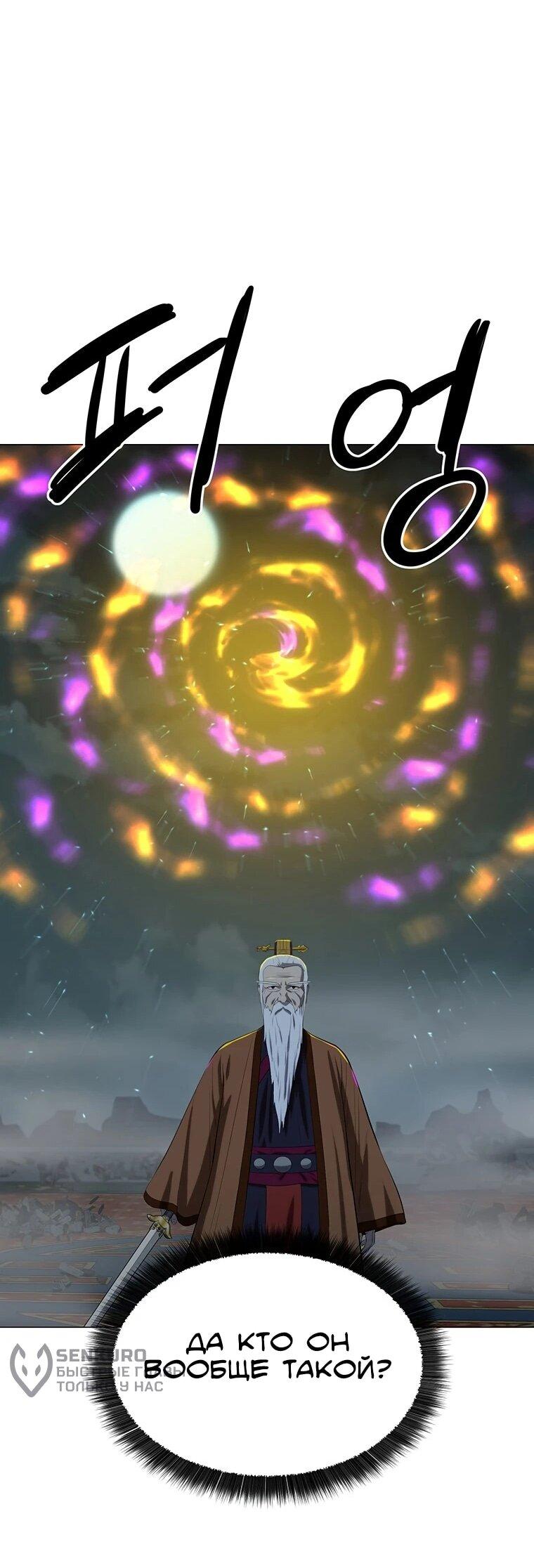 Манга Слабый учитель - Глава 165 Страница 63