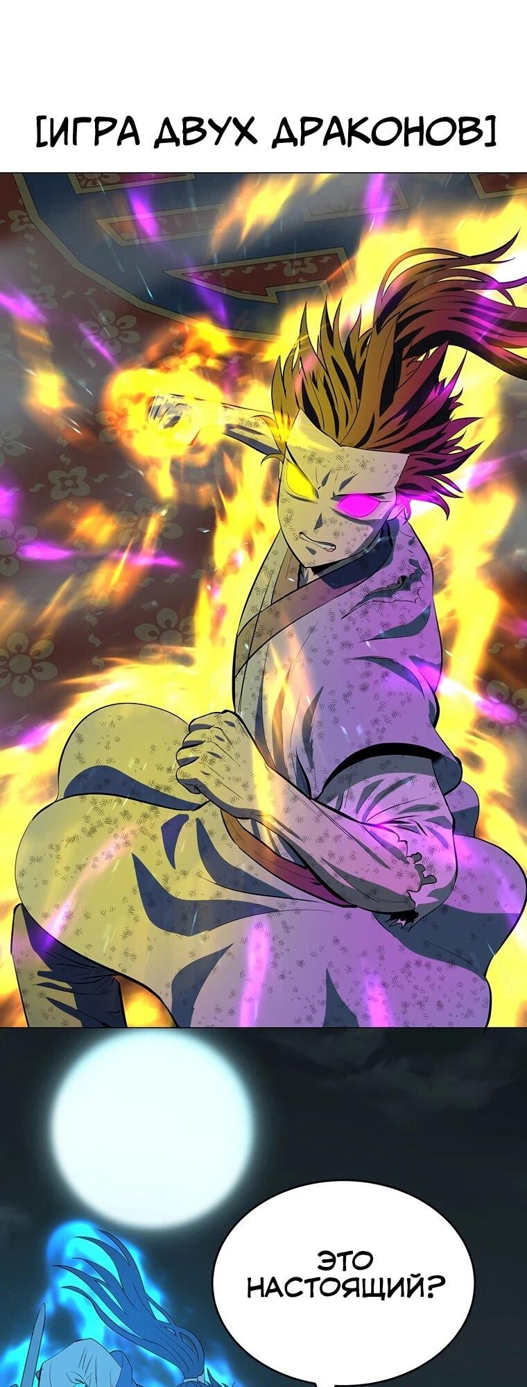 Манга Слабый учитель - Глава 165 Страница 16