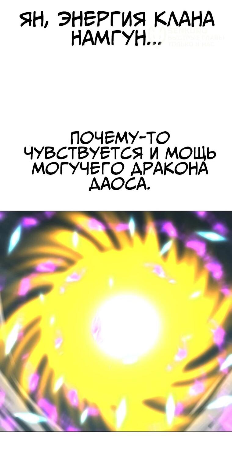 Манга Слабый учитель - Глава 165 Страница 60