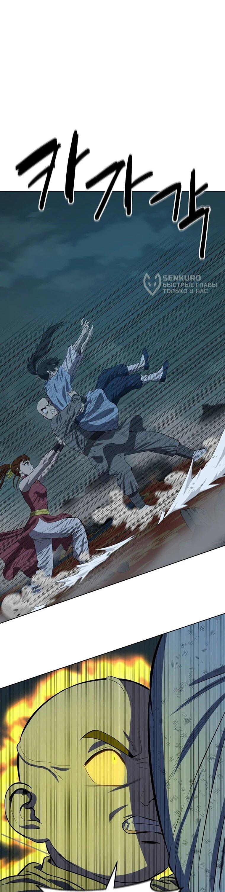 Манга Слабый учитель - Глава 165 Страница 26