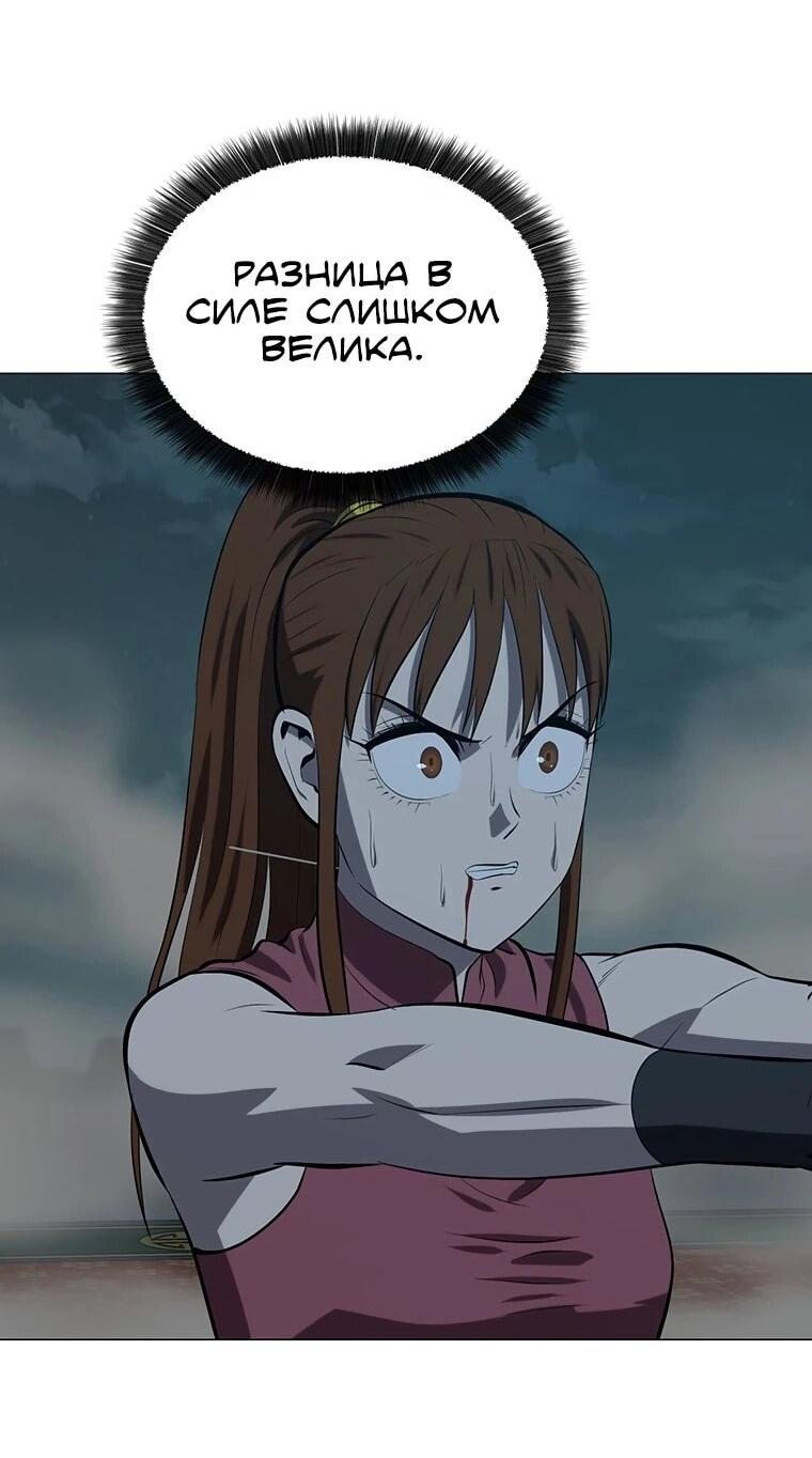 Манга Слабый учитель - Глава 165 Страница 28