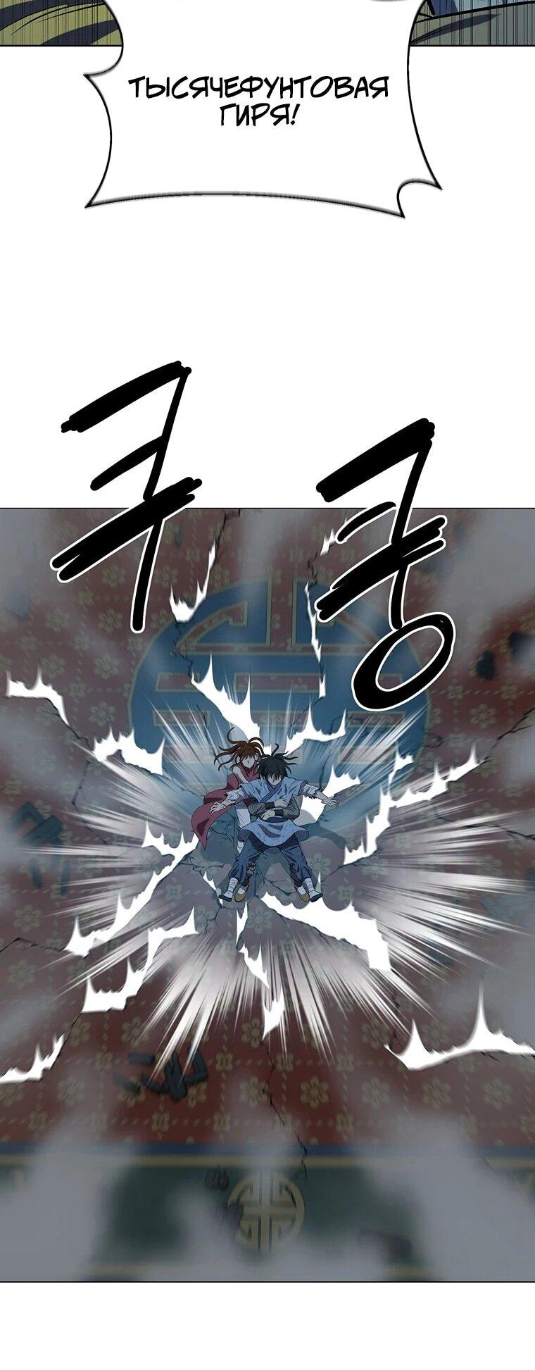 Манга Слабый учитель - Глава 165 Страница 27