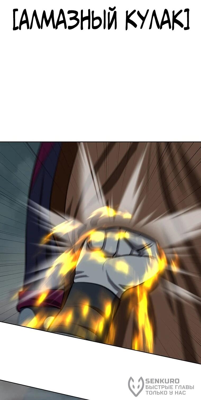 Манга Слабый учитель - Глава 165 Страница 43