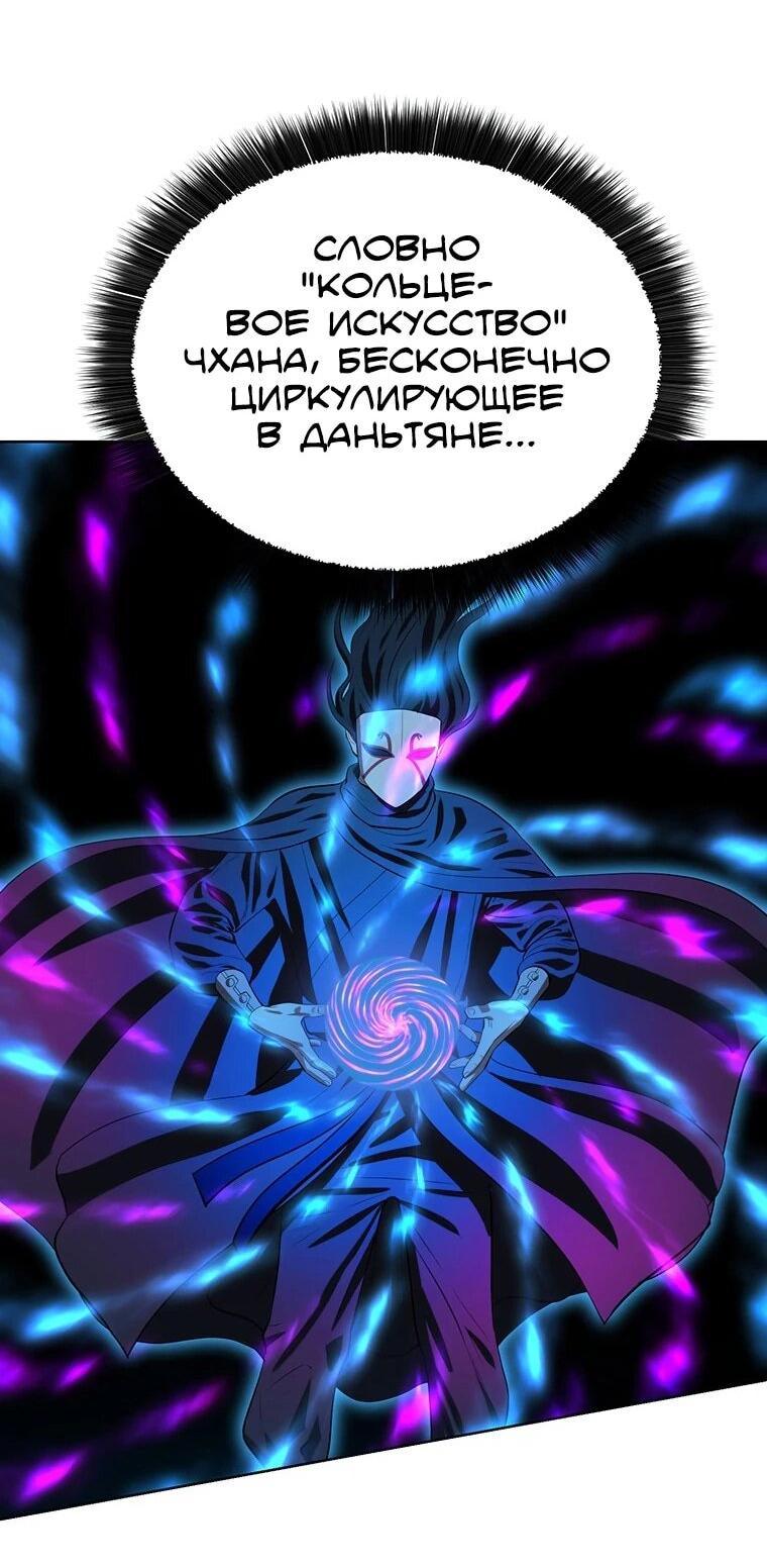 Манга Слабый учитель - Глава 165 Страница 65