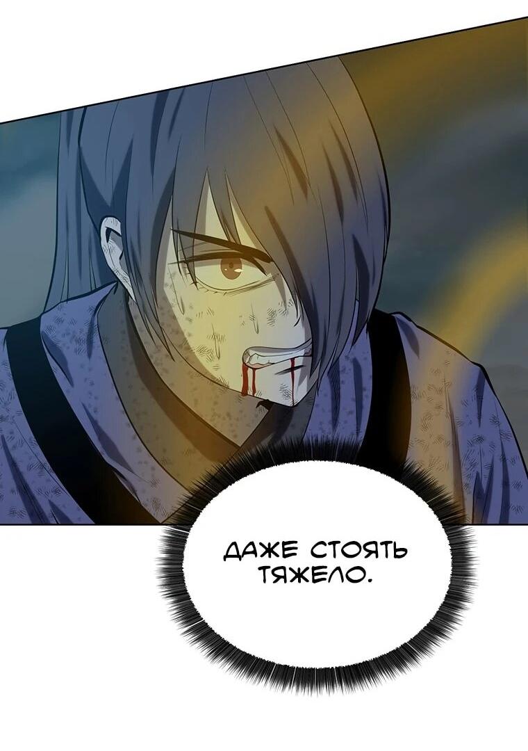 Манга Слабый учитель - Глава 165 Страница 5