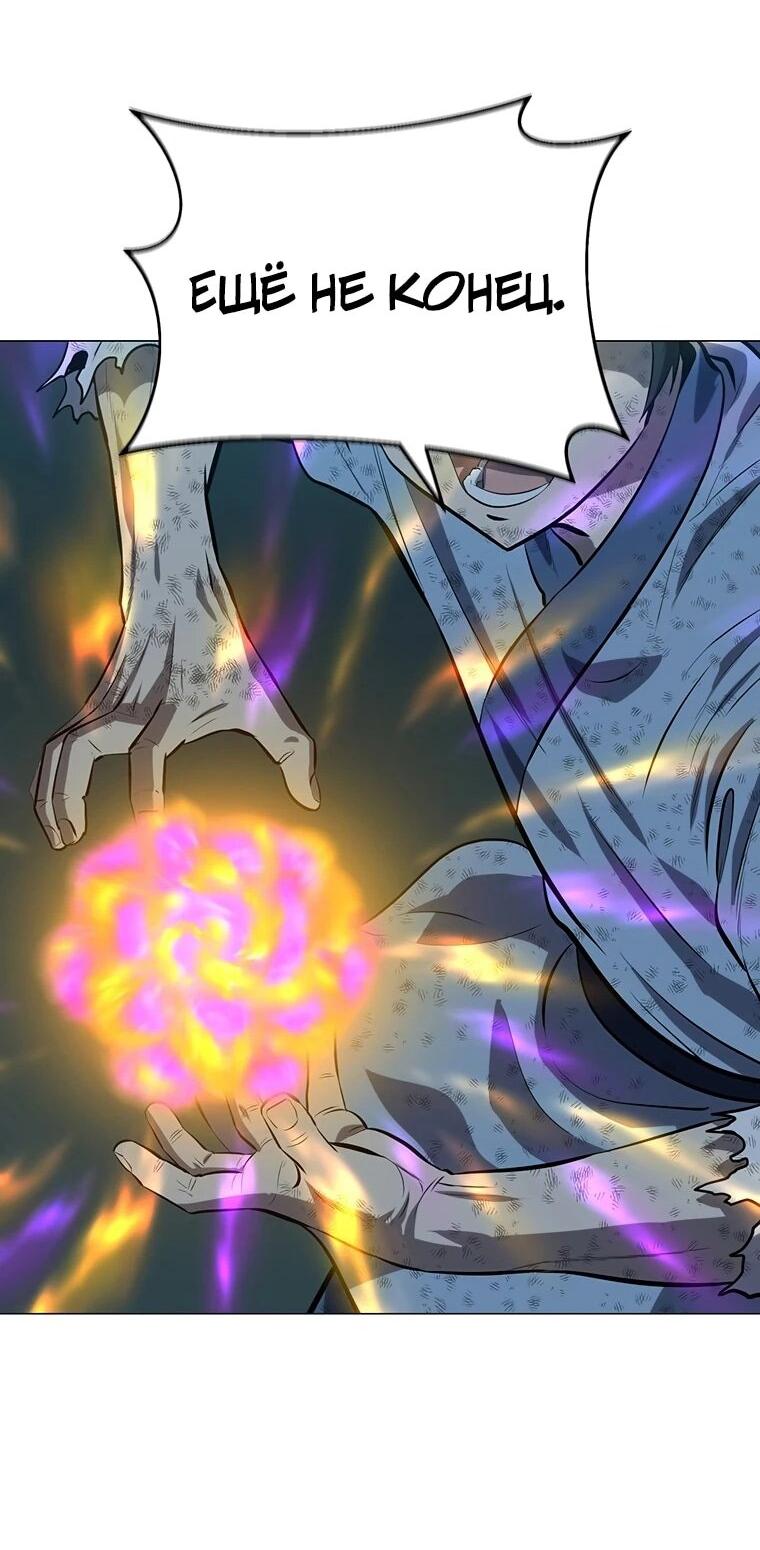 Манга Слабый учитель - Глава 165 Страница 52