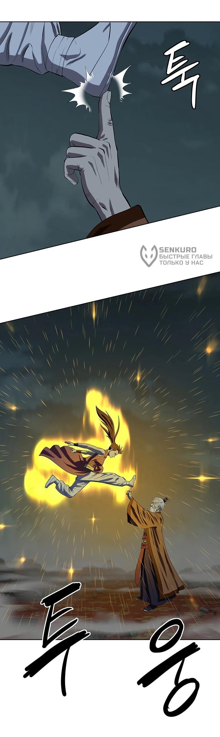 Манга Слабый учитель - Глава 165 Страница 39