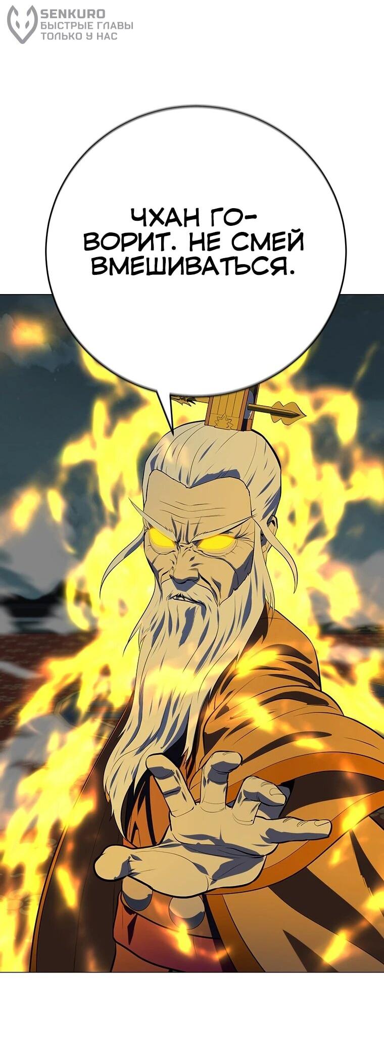 Манга Слабый учитель - Глава 166 Страница 51