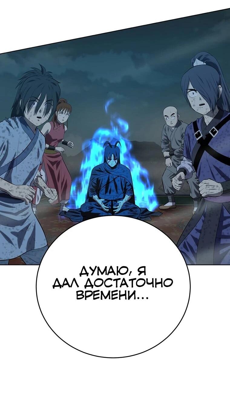 Манга Слабый учитель - Глава 166 Страница 43