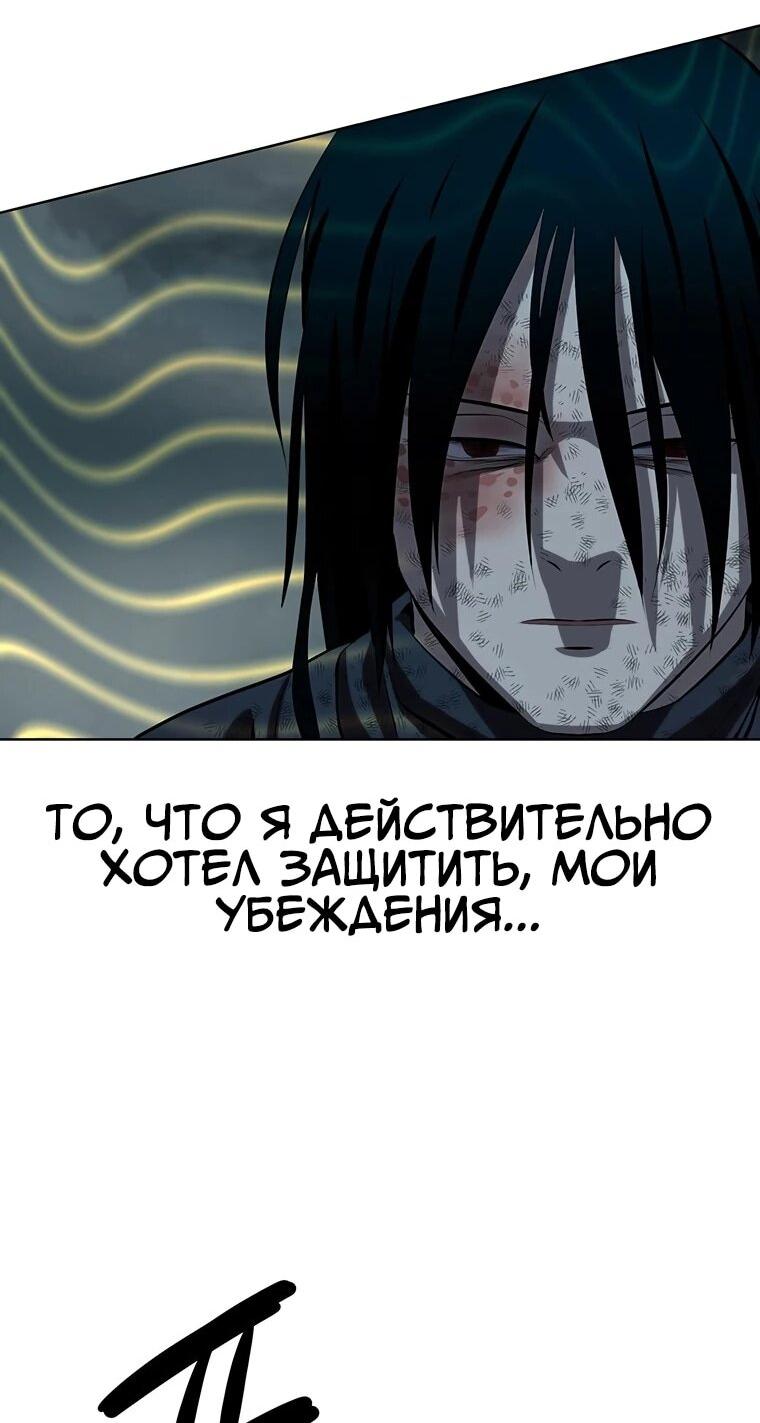 Манга Слабый учитель - Глава 166 Страница 75