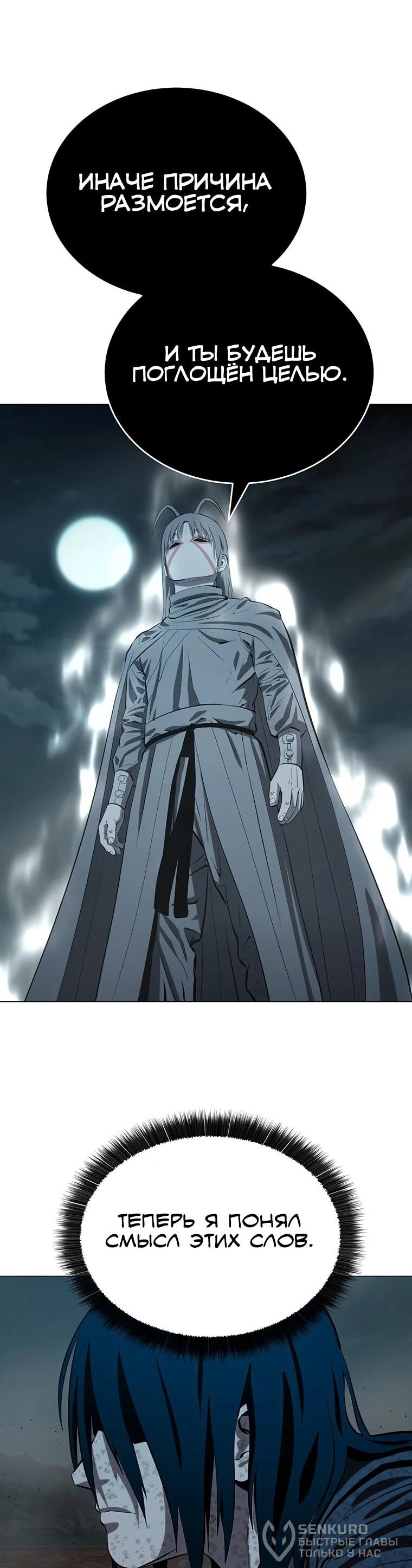 Манга Слабый учитель - Глава 166 Страница 69