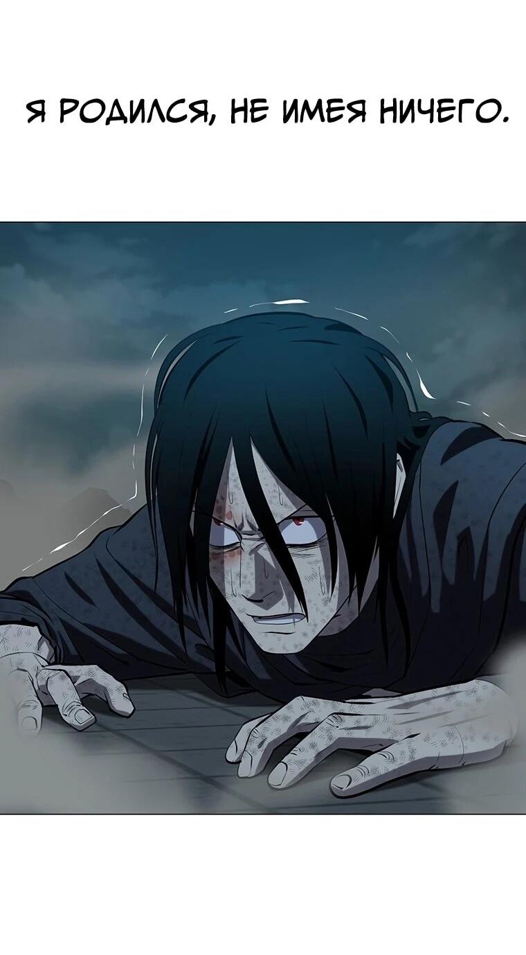 Манга Слабый учитель - Глава 166 Страница 61