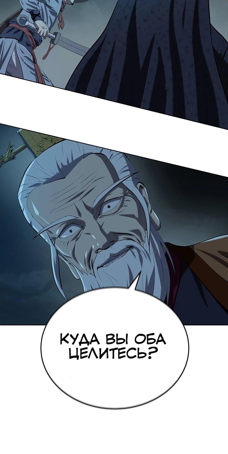 Манга Слабый учитель - Глава 166 Страница 17