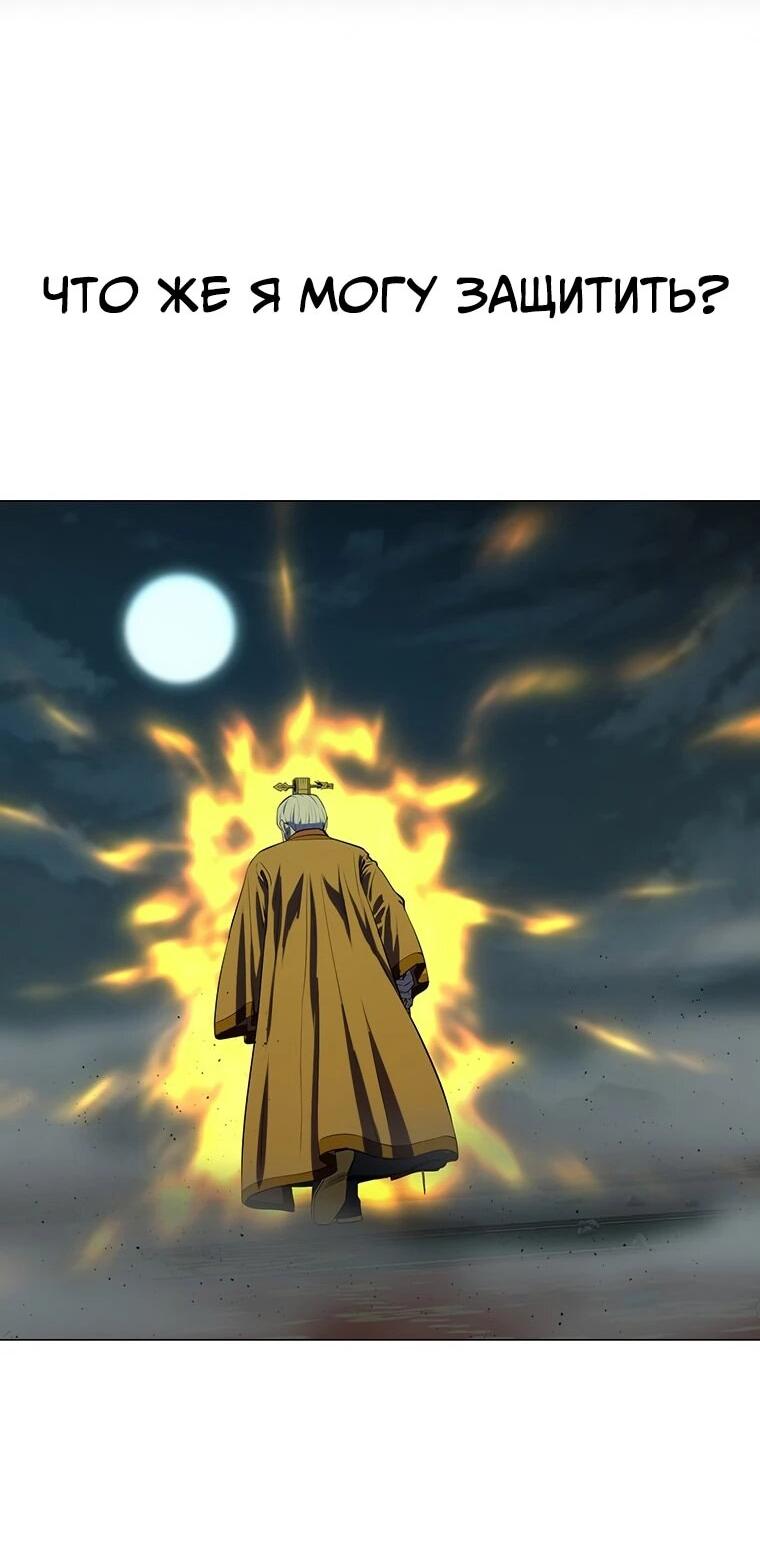 Манга Слабый учитель - Глава 166 Страница 72