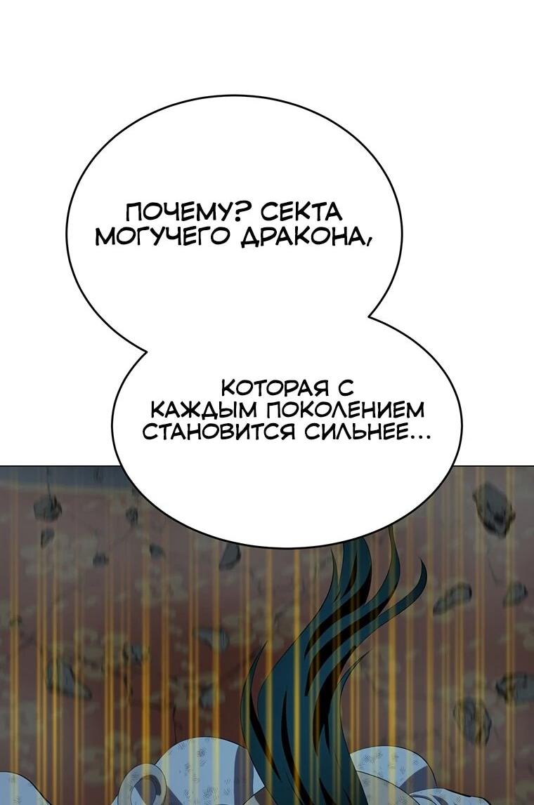 Манга Слабый учитель - Глава 166 Страница 31