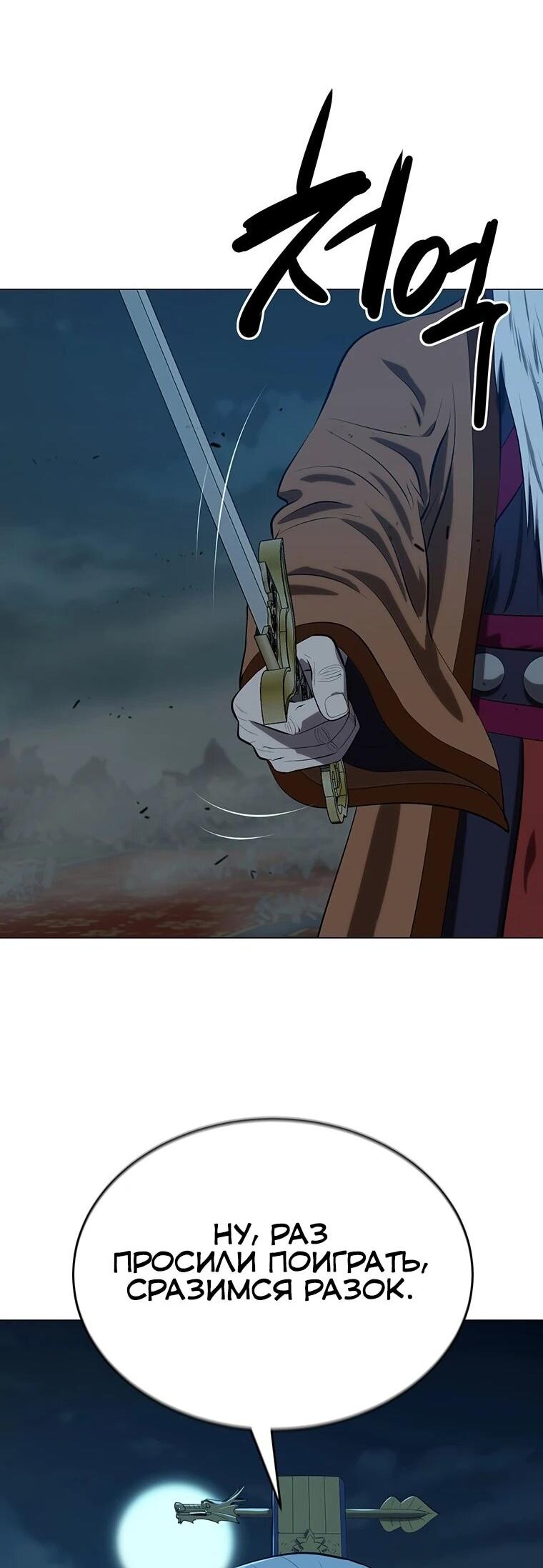 Манга Слабый учитель - Глава 166 Страница 11