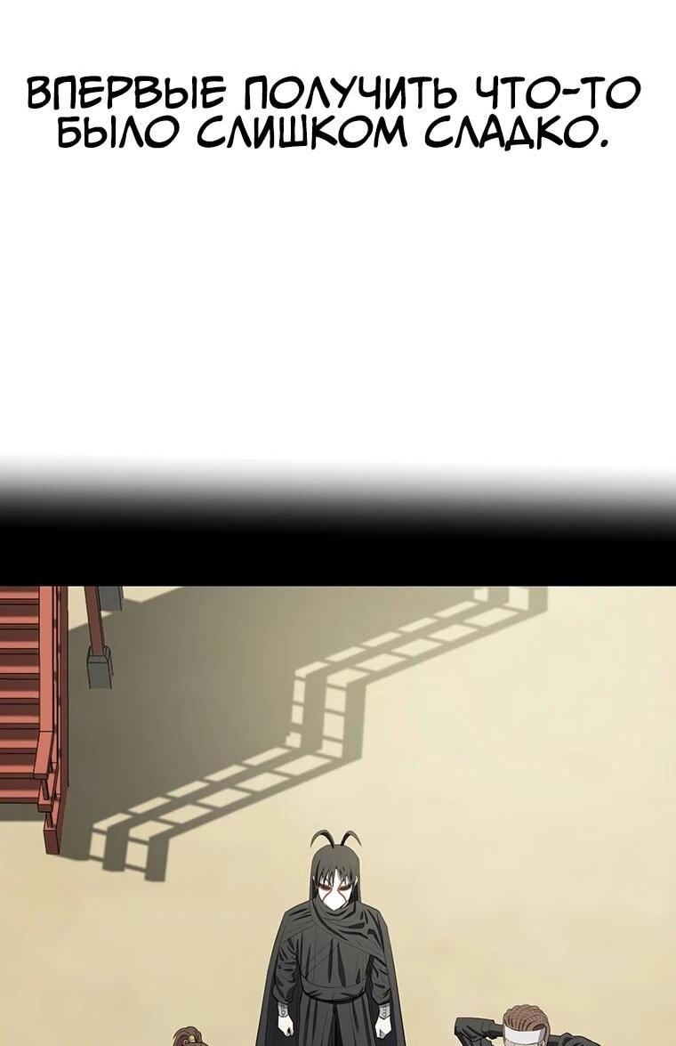 Манга Слабый учитель - Глава 166 Страница 64