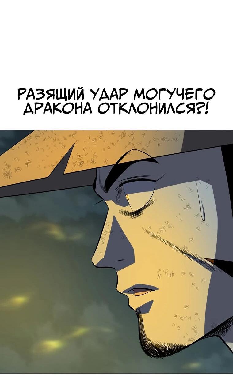 Манга Слабый учитель - Глава 166 Страница 50