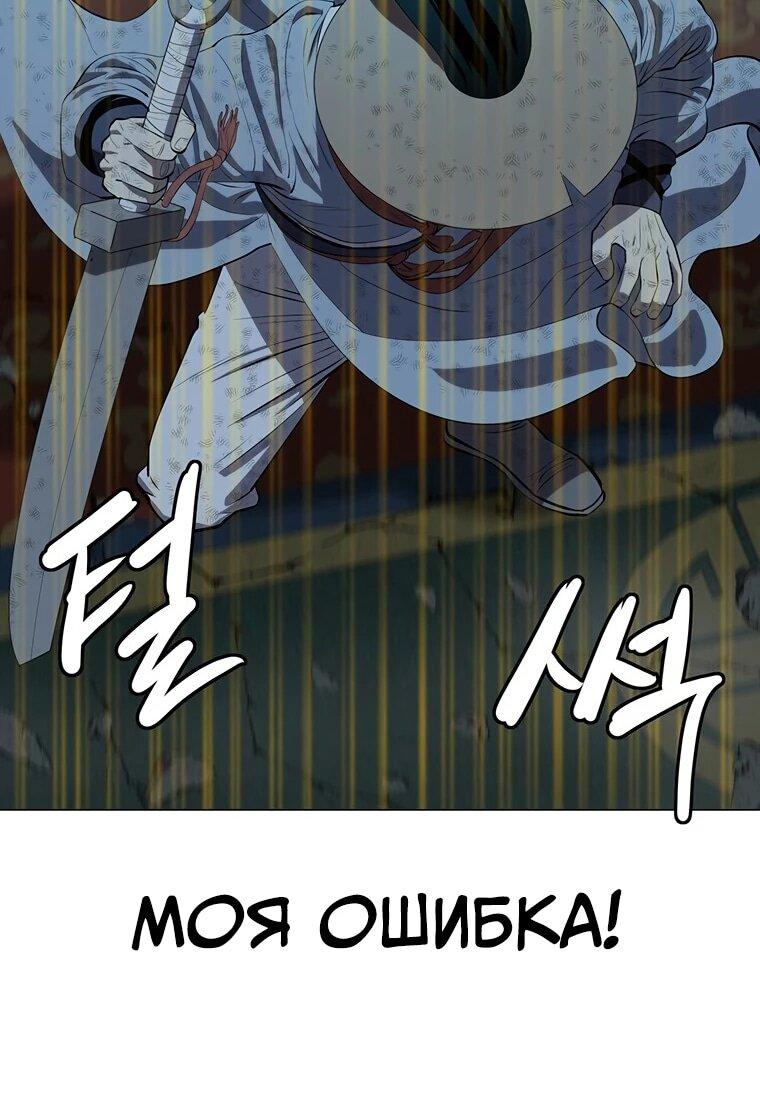 Манга Слабый учитель - Глава 166 Страница 32