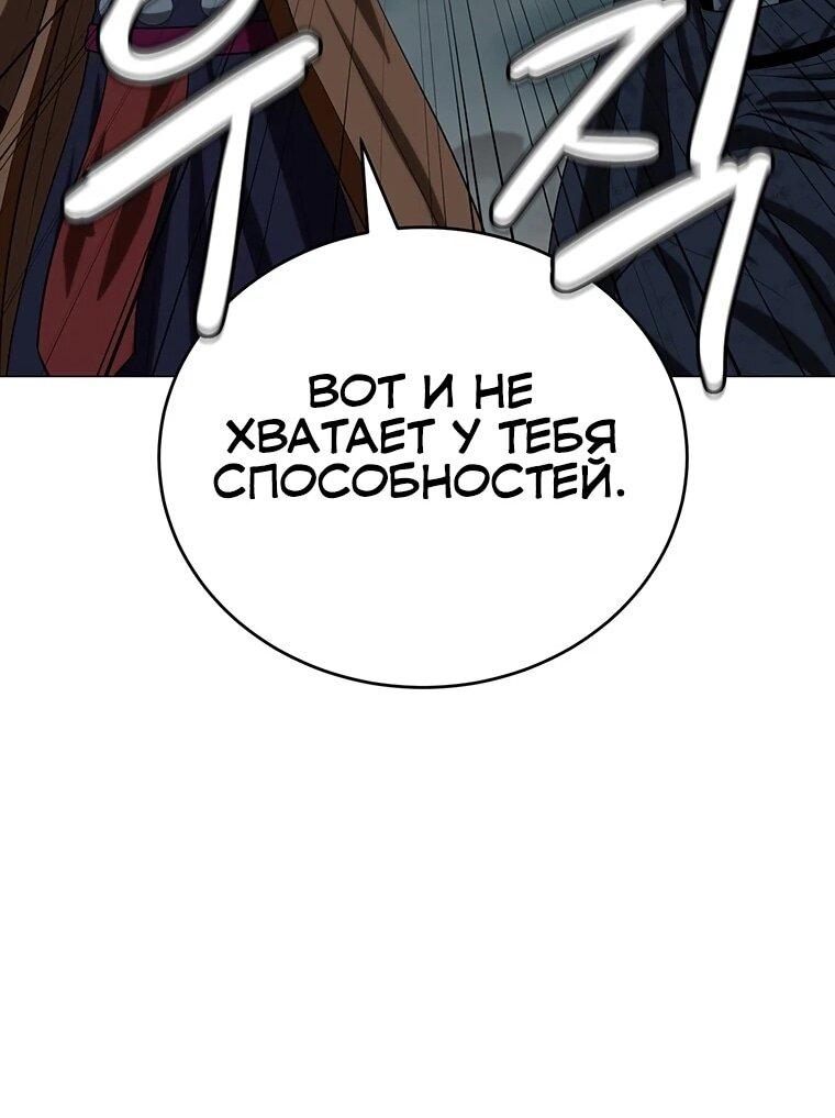 Манга Слабый учитель - Глава 166 Страница 39