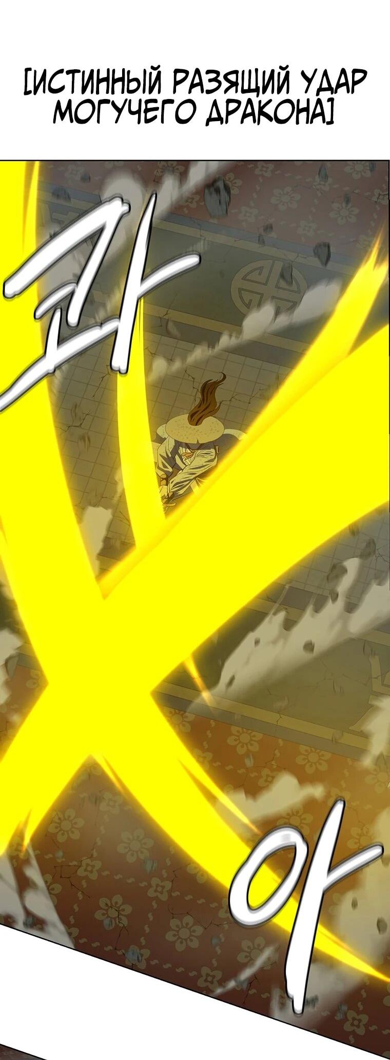 Манга Слабый учитель - Глава 166 Страница 47