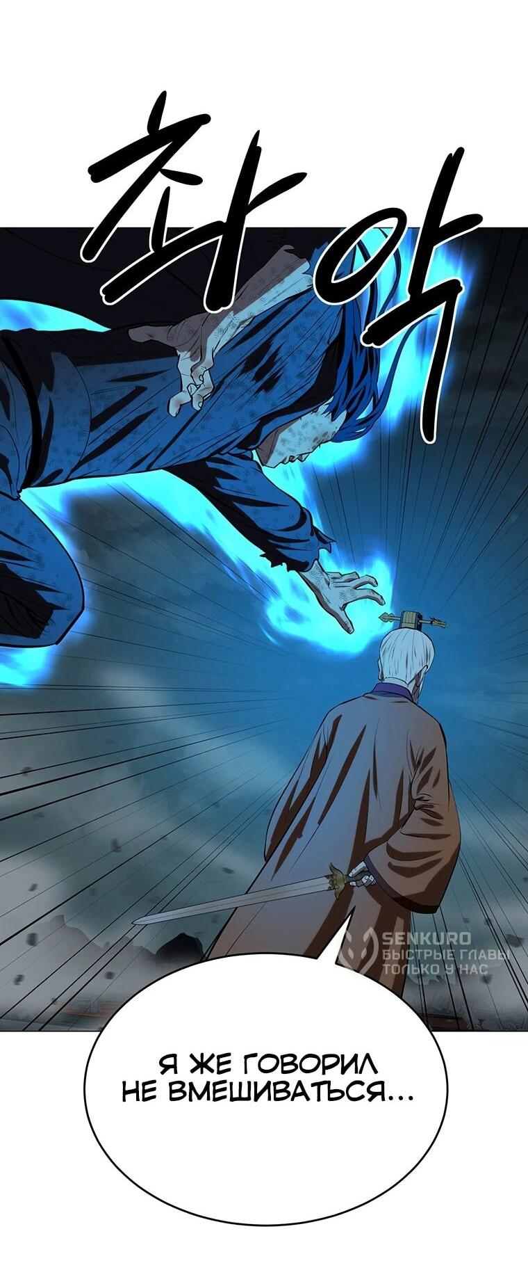 Манга Слабый учитель - Глава 166 Страница 55