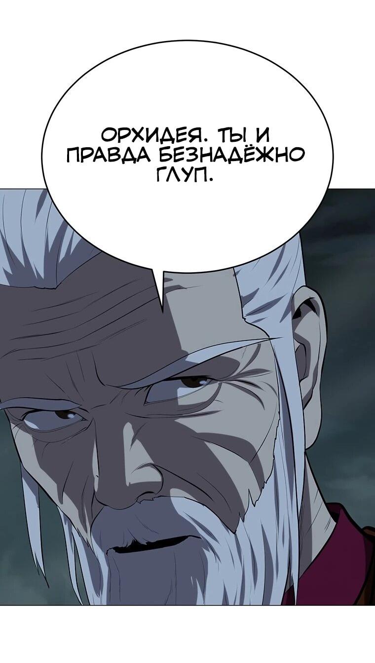 Манга Слабый учитель - Глава 166 Страница 37