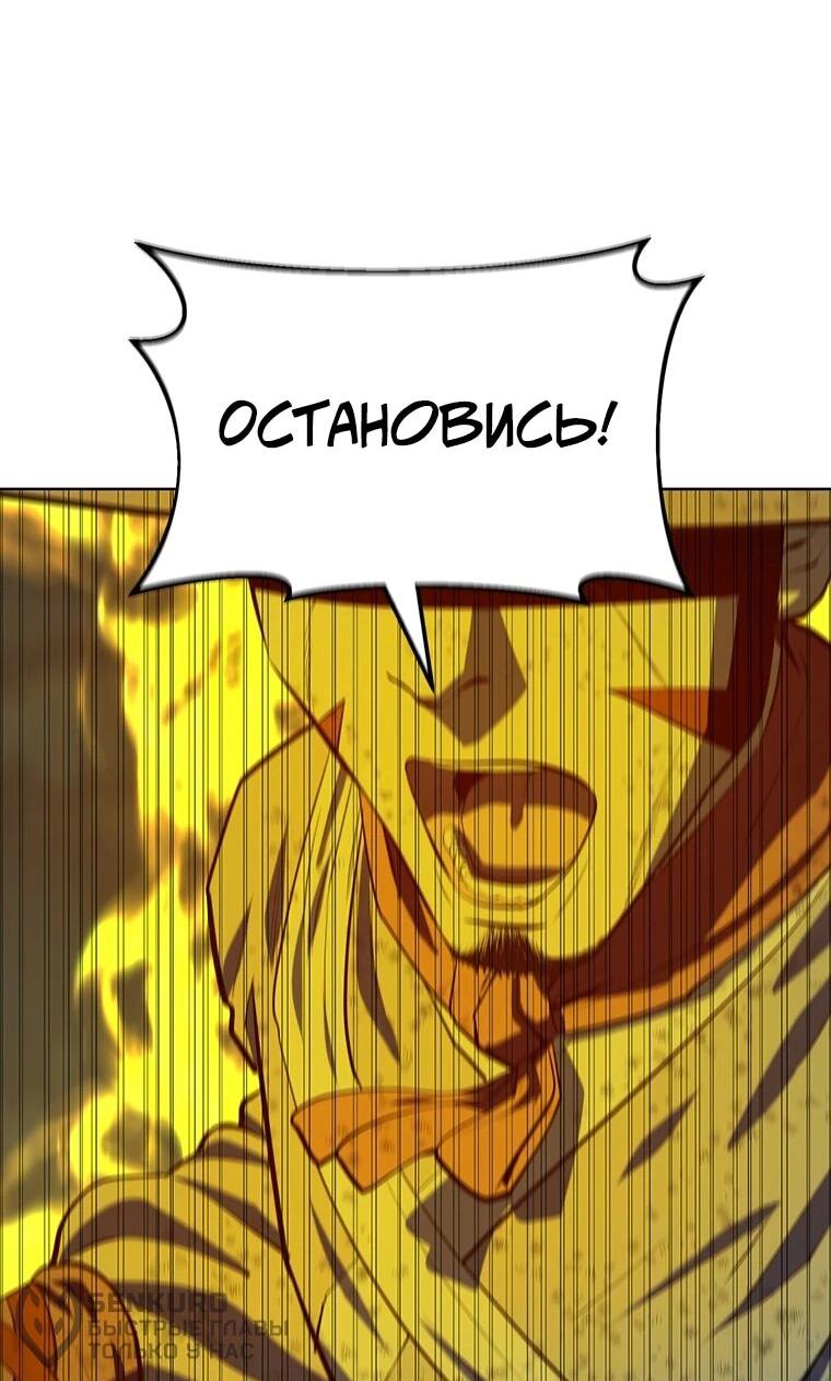 Манга Слабый учитель - Глава 166 Страница 45