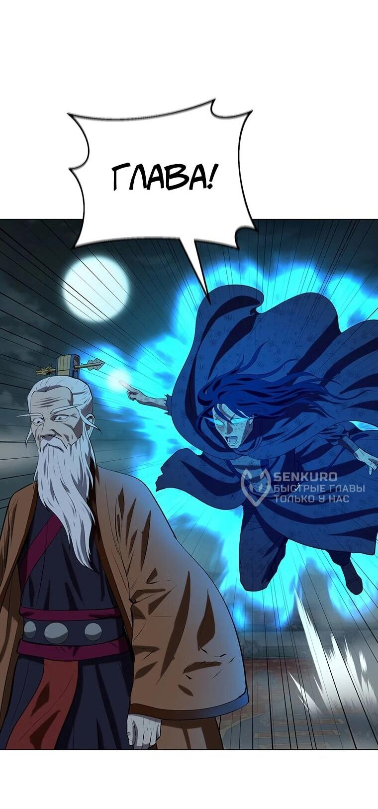 Манга Слабый учитель - Глава 166 Страница 34