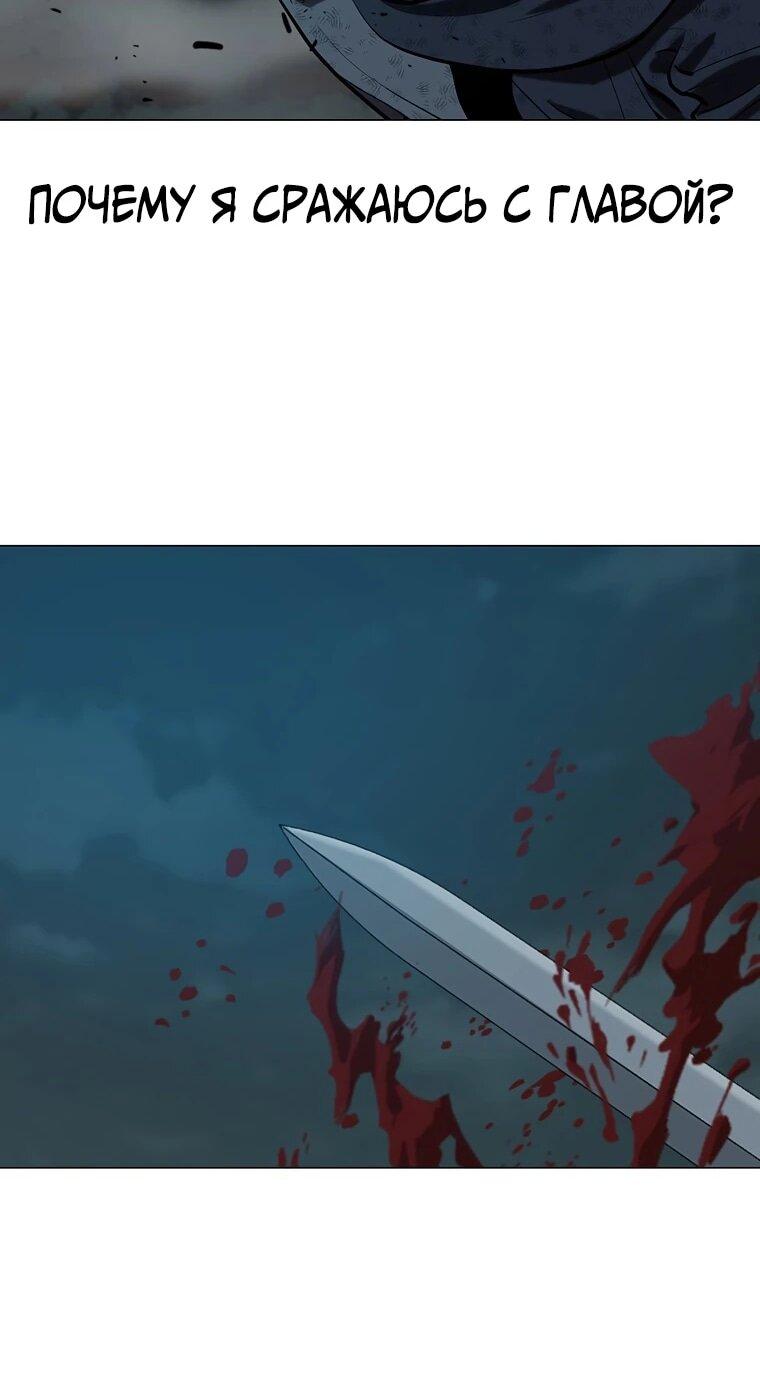 Манга Слабый учитель - Глава 166 Страница 58