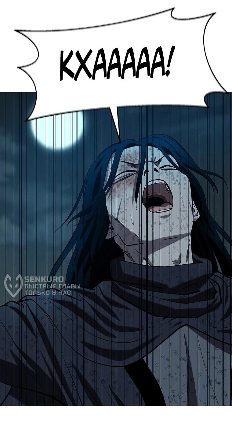 Манга Слабый учитель - Глава 166 Страница 40