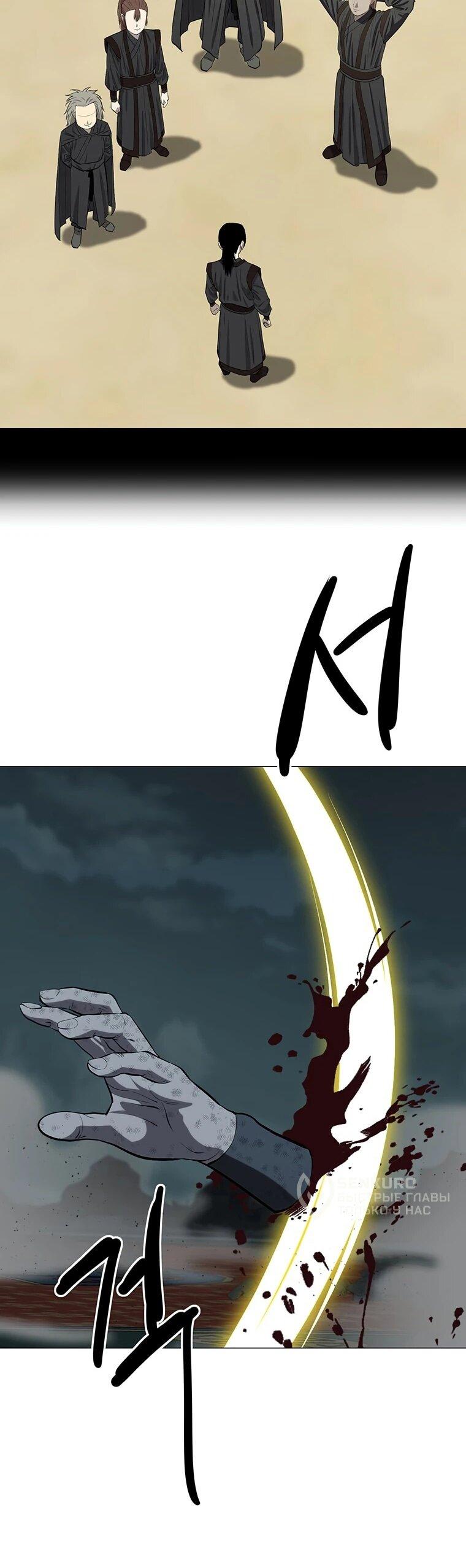 Манга Слабый учитель - Глава 166 Страница 65