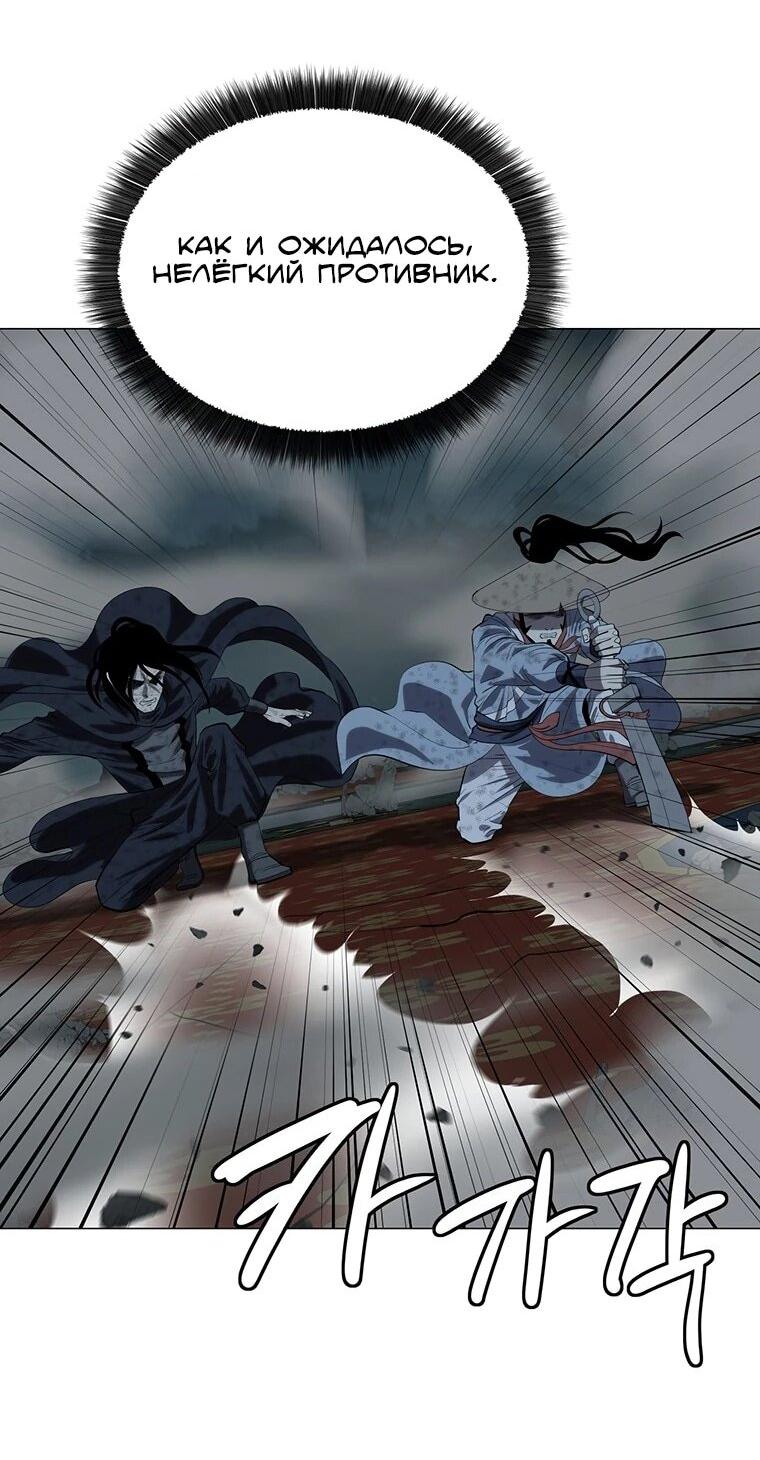 Манга Слабый учитель - Глава 166 Страница 20