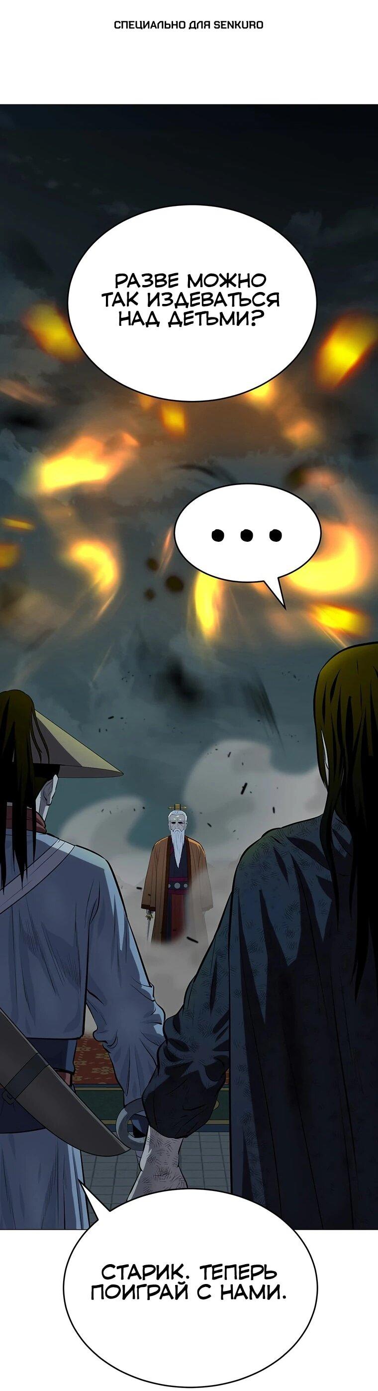 Манга Слабый учитель - Глава 166 Страница 1