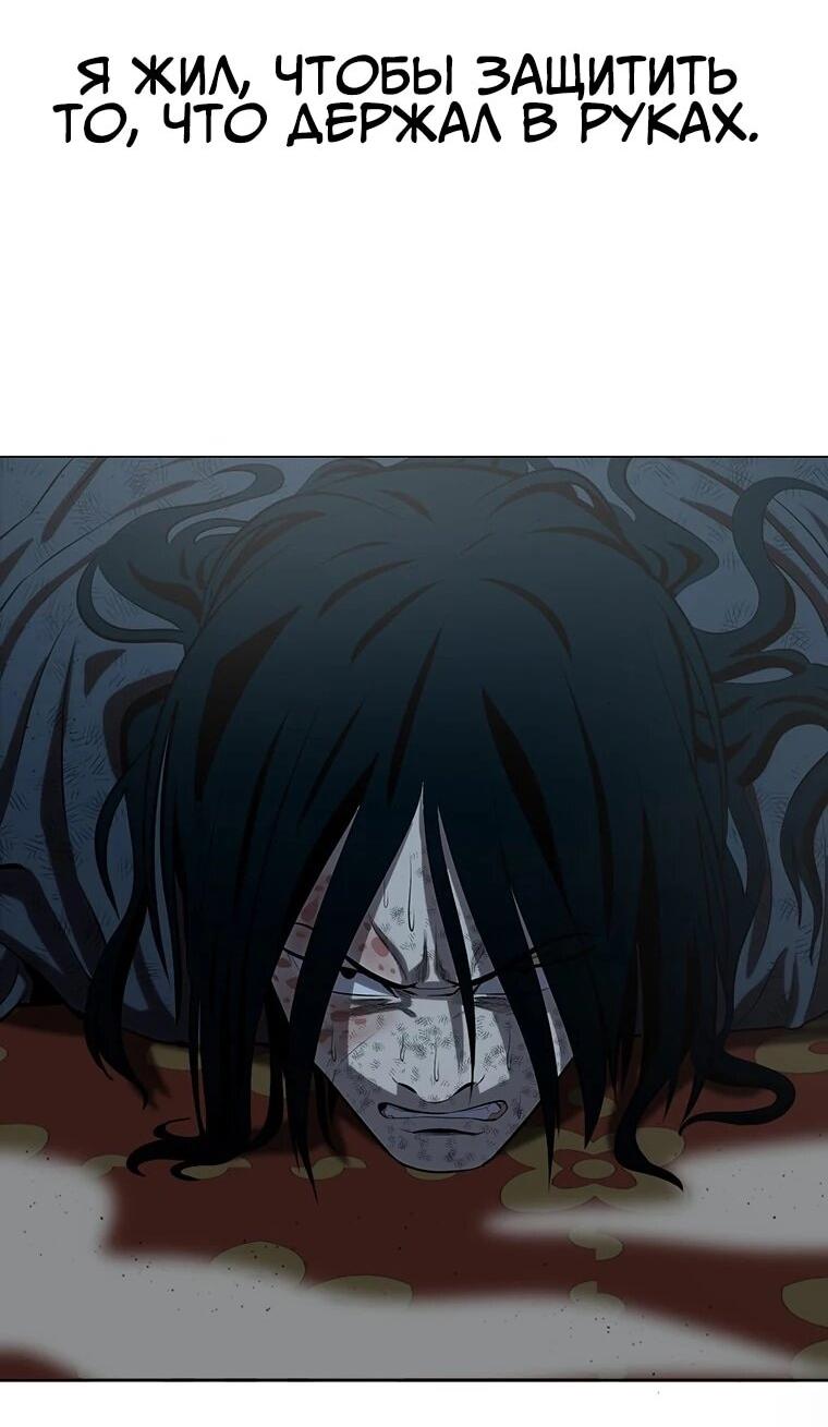 Манга Слабый учитель - Глава 166 Страница 67