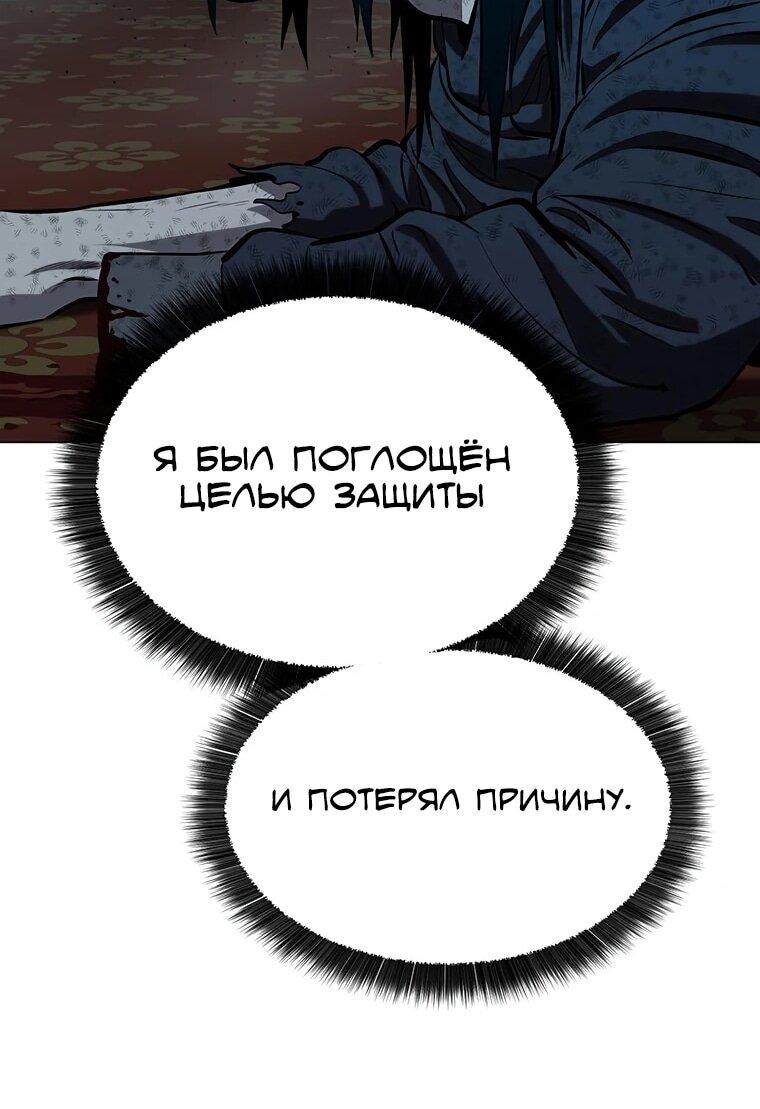 Манга Слабый учитель - Глава 166 Страница 70