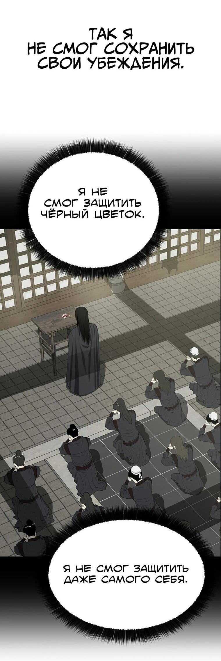 Манга Слабый учитель - Глава 166 Страница 71