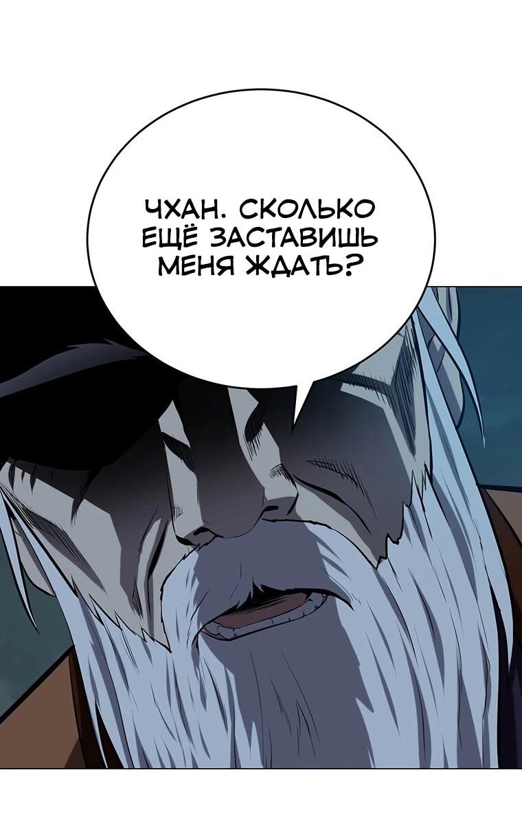 Манга Слабый учитель - Глава 166 Страница 41