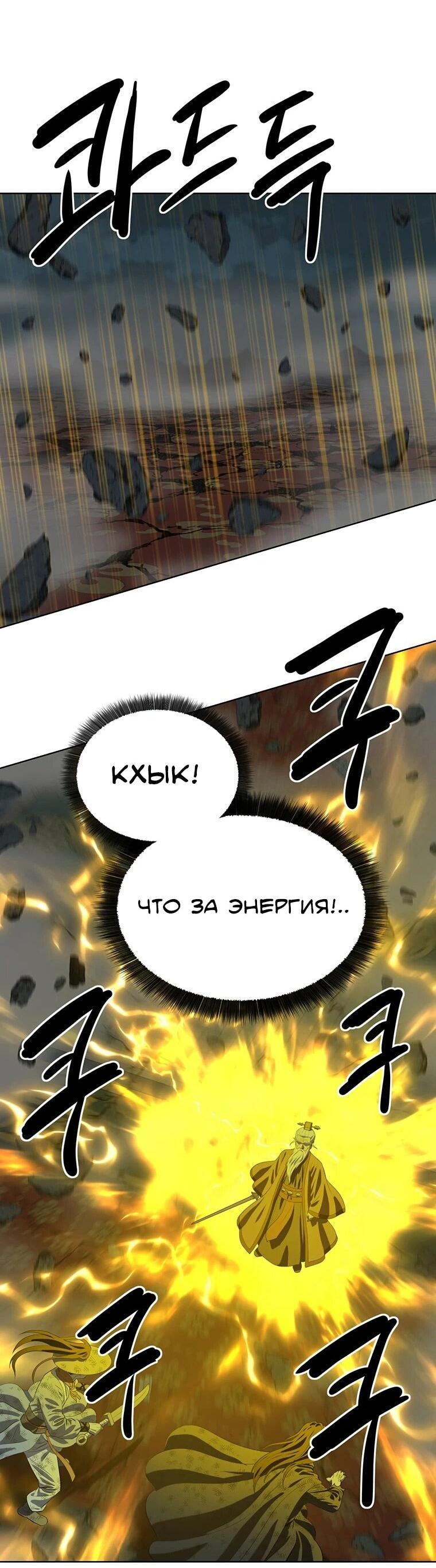 Манга Слабый учитель - Глава 166 Страница 28