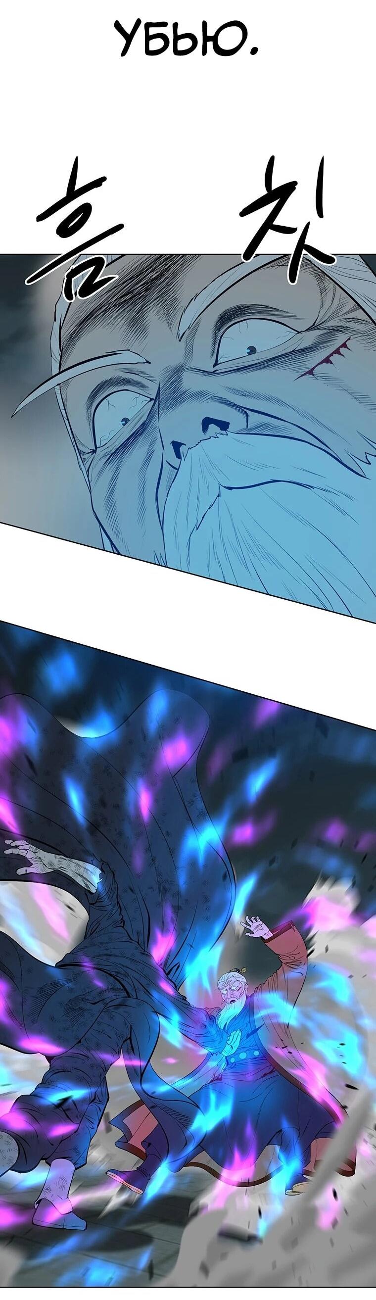 Манга Слабый учитель - Глава 167 Страница 52