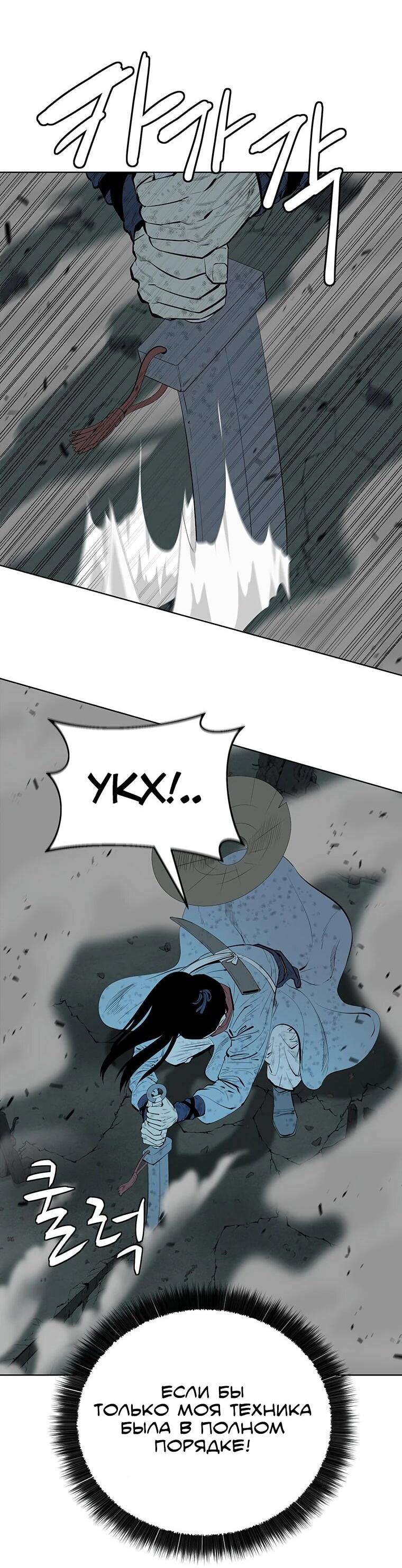 Манга Слабый учитель - Глава 167 Страница 47