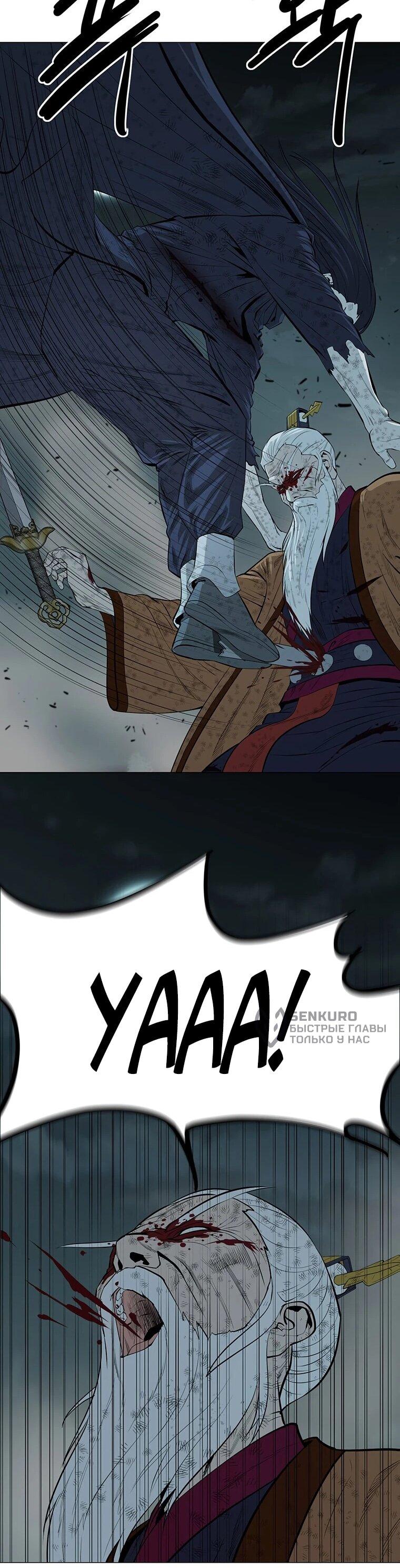 Манга Слабый учитель - Глава 167 Страница 68