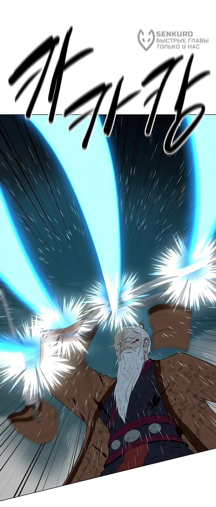 Манга Слабый учитель - Глава 167 Страница 59