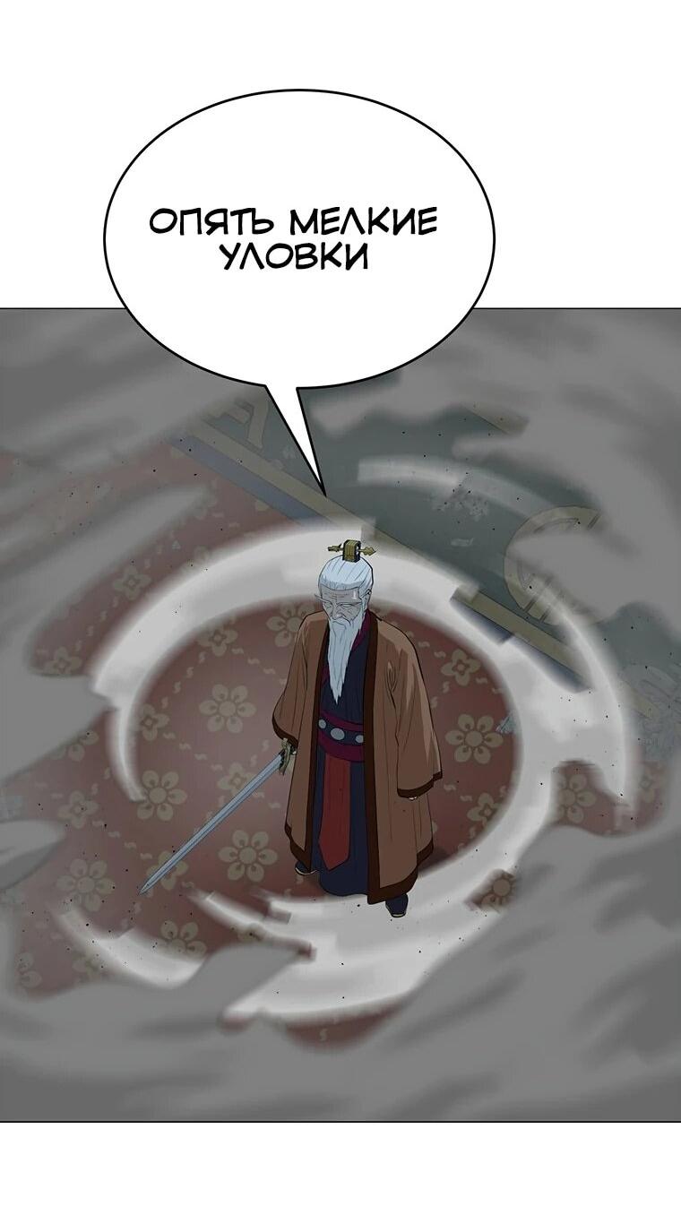 Манга Слабый учитель - Глава 167 Страница 27