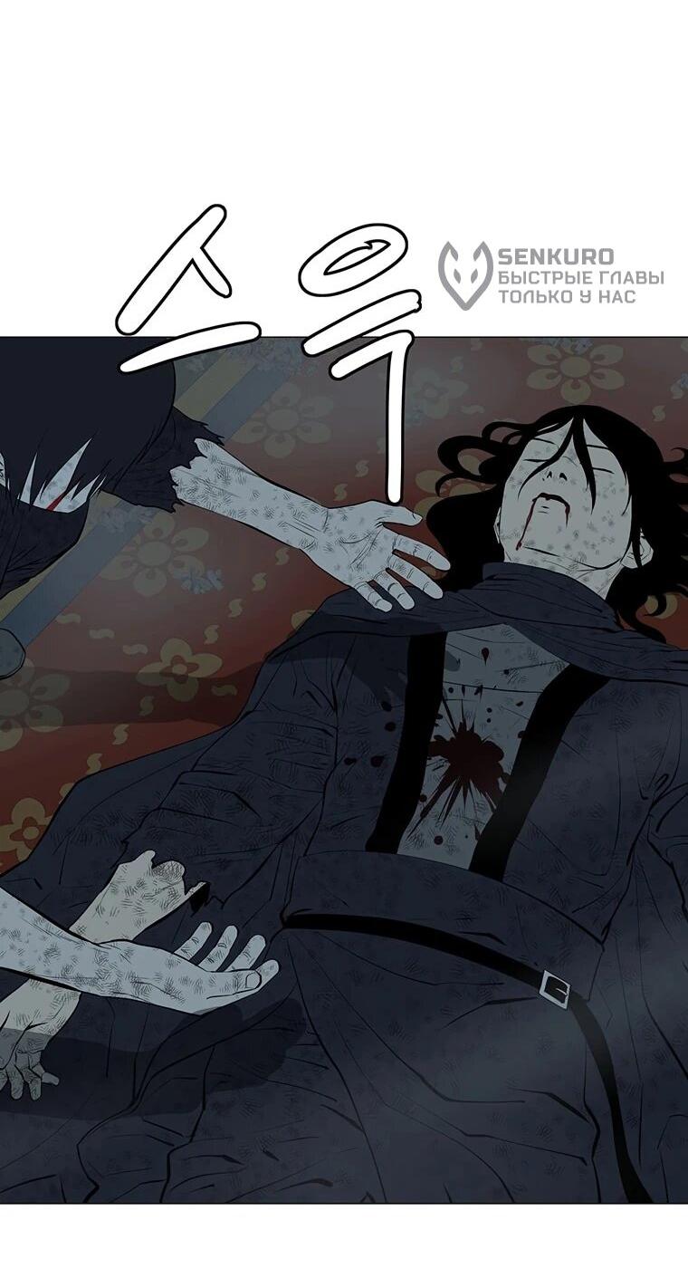 Манга Слабый учитель - Глава 167 Страница 15