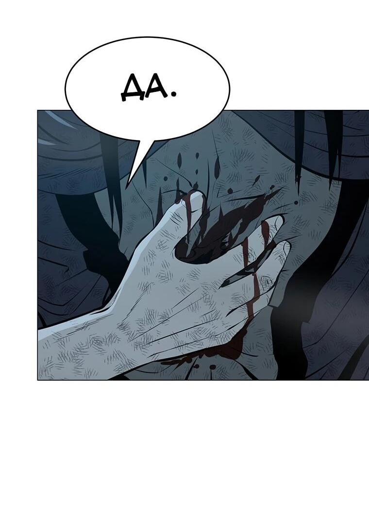 Манга Слабый учитель - Глава 167 Страница 9