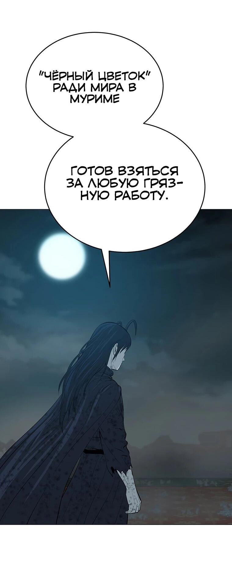 Манга Слабый учитель - Глава 167 Страница 22