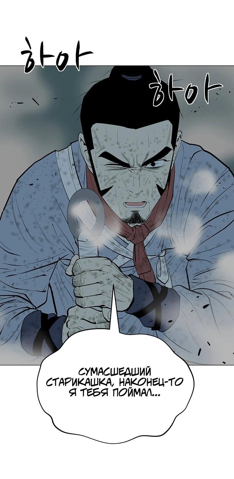 Манга Слабый учитель - Глава 167 Страница 81